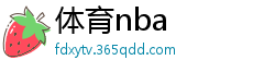 体育nba